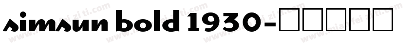 simsun bold 1930字体转换